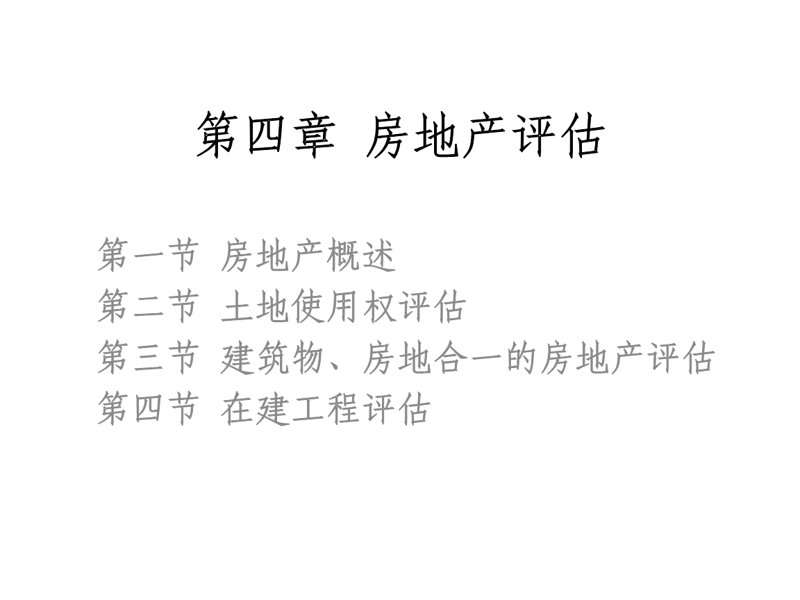 资产评估公司:行业内的风向标