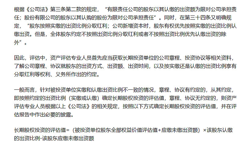 企业如何实现价值评估——动态视角下的解读