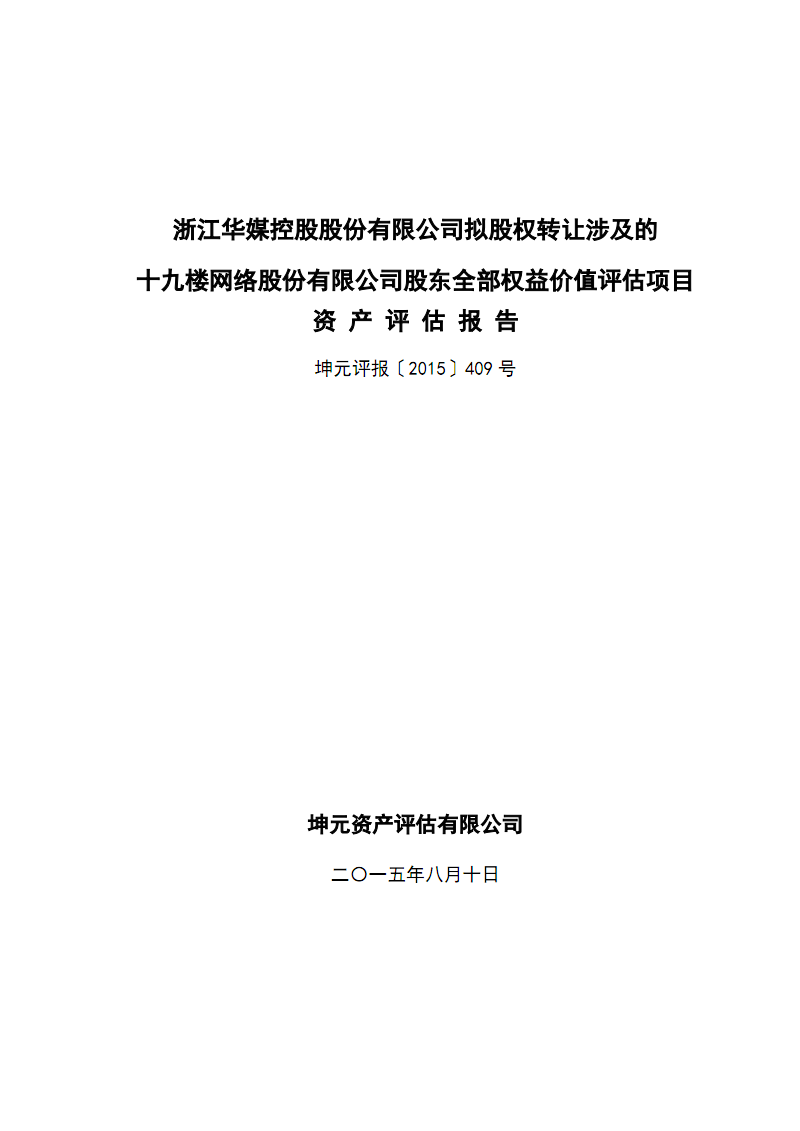 无形资产评估:企业隐形财富的价值探析