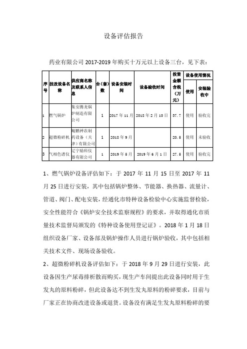 土地评估:引领行业未来的风向标